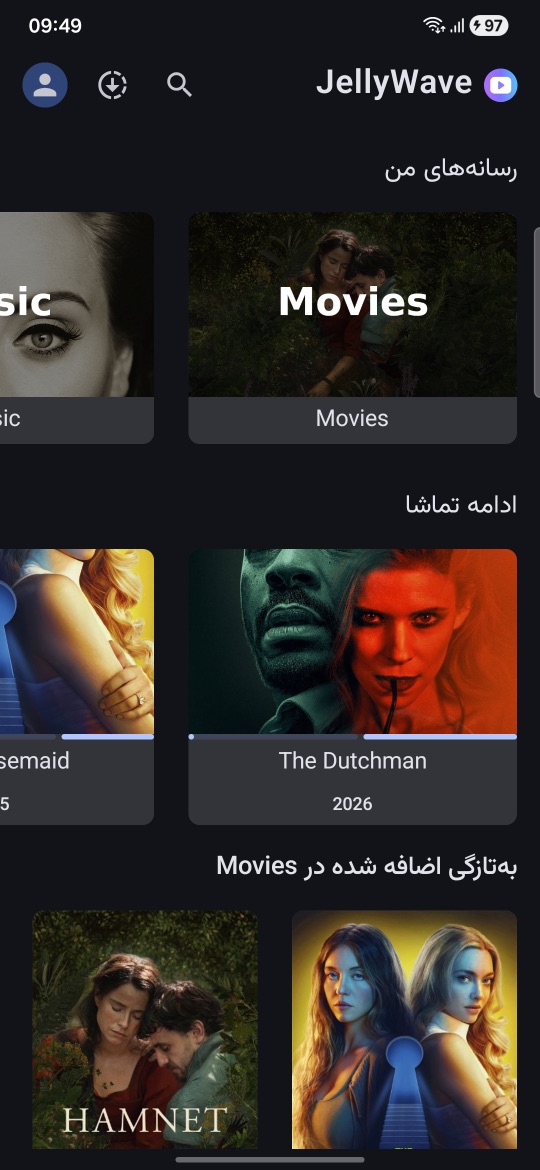 JellyWave home screen
