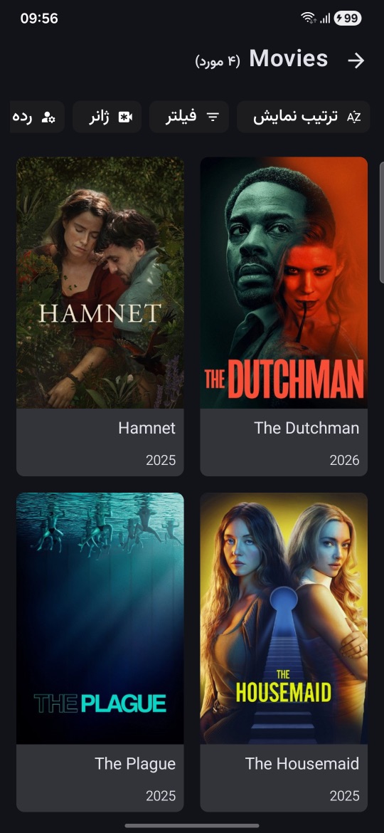 JellyWave media list screen