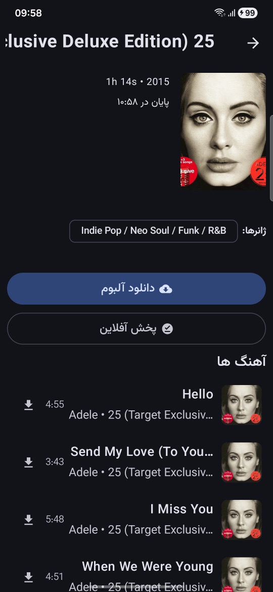 JellyWave music screen