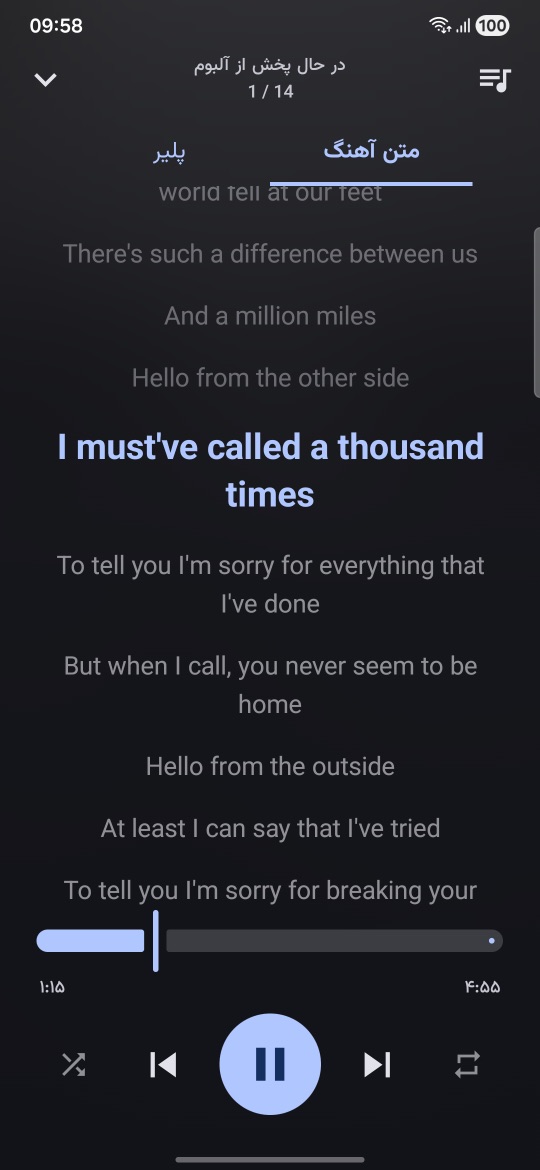 JellyWave player screen